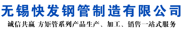 荣昌矩形管_荣昌方矩管_荣昌无缝矩形管_荣昌无缝方矩管_荣昌无缝方管厂家_荣昌方管厂